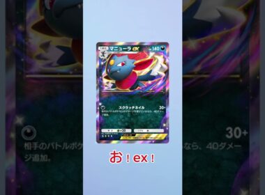 [没か迷った]パルキアパックリリース当初のパルキアパック10パック開封！[ポケポケ] #shorts