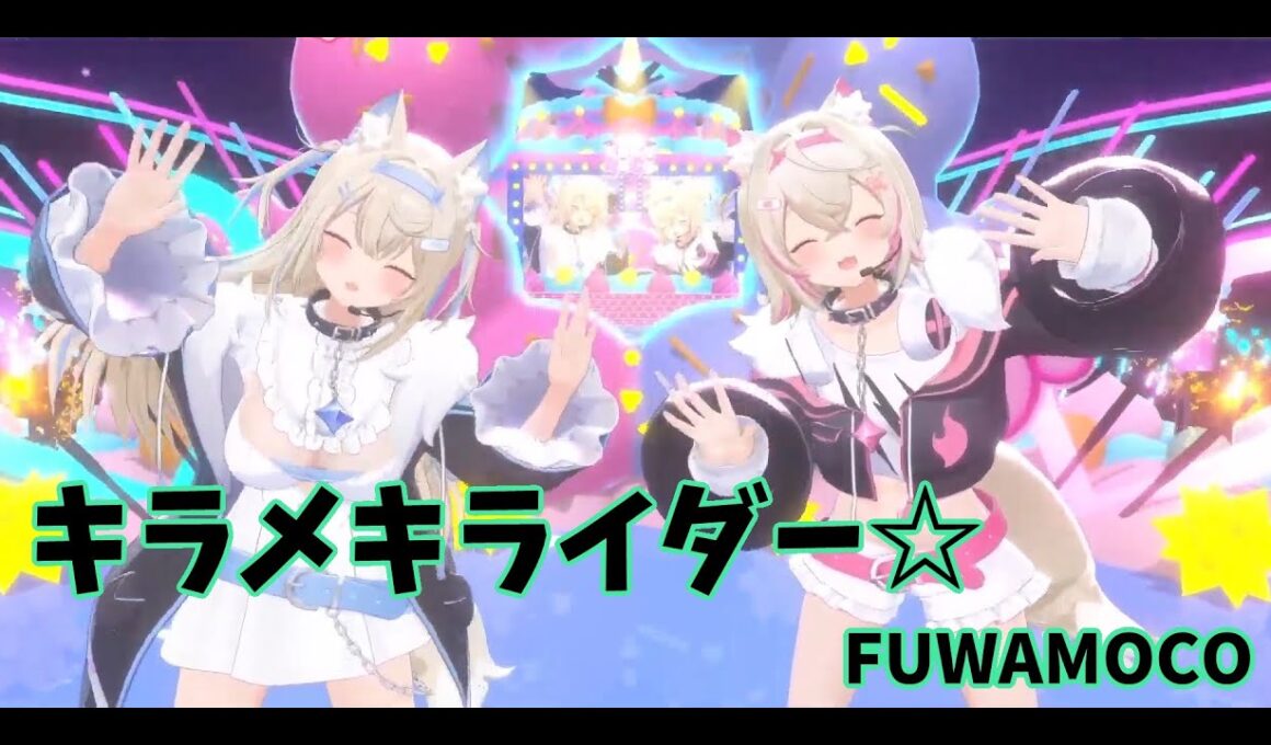 【キラメキライダー☆】フワワ・アビスガード　モココ・アビスガード　フワモコ　ホロライブ　アドベント　hololive IDOL PROJECT