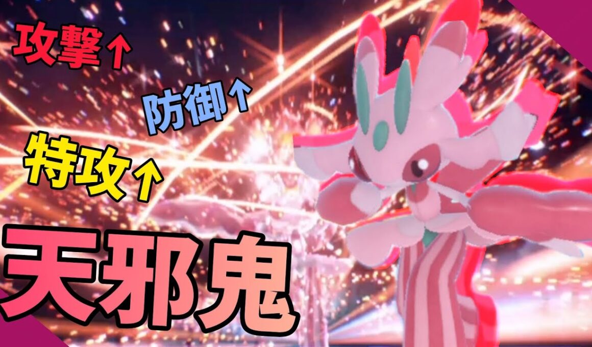 【ポケモンSV】殴るだけでどんどん能力アップ！！天邪鬼なラランテスが無双！？【ゆっくり実況】【チャンネル1周年】