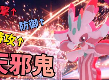 【ポケモンSV】殴るだけでどんどん能力アップ！！天邪鬼なラランテスが無双！？【ゆっくり実況】【チャンネル1周年】