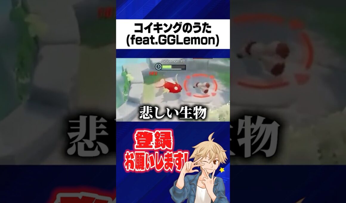 コイキングが弱すぎていじめられるGGLemon #ポケモンユナイト#pokemonunite#ポケモン#ユナイト