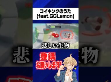 コイキングが弱すぎていじめられるGGLemon #ポケモンユナイト#pokemonunite#ポケモン#ユナイト