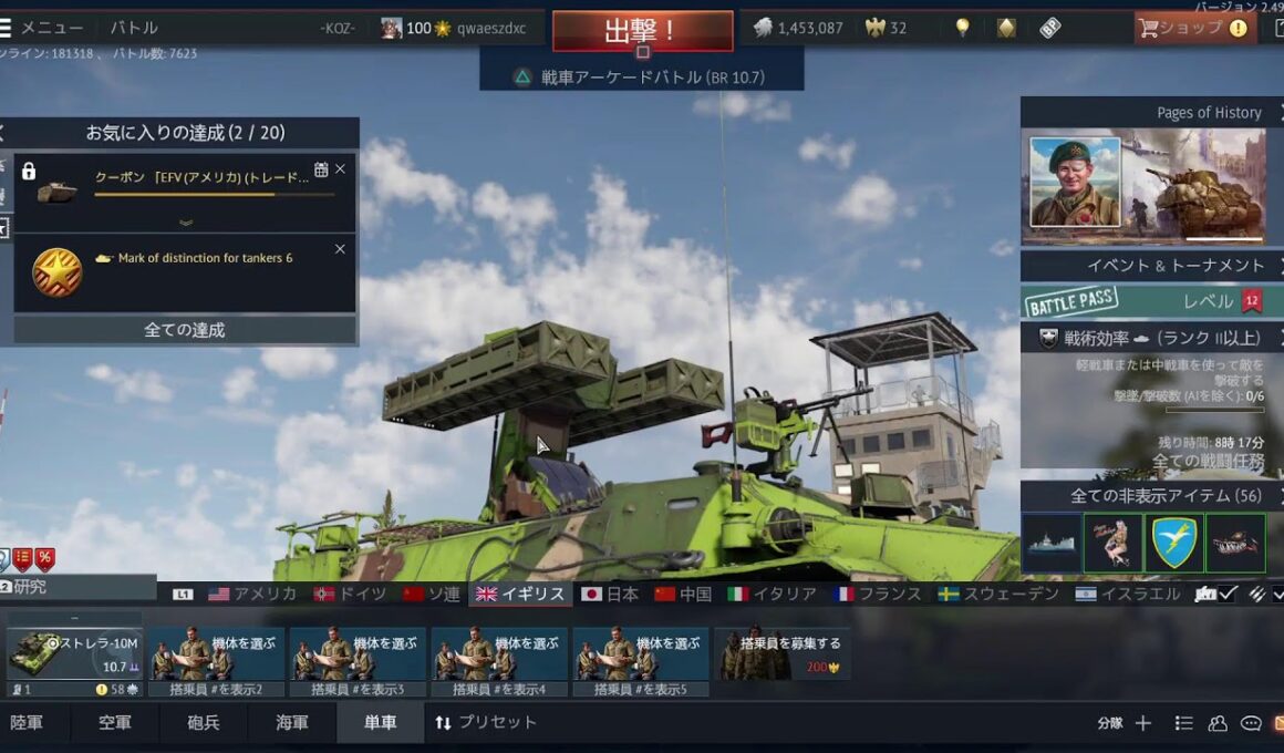 ウォーサンダー