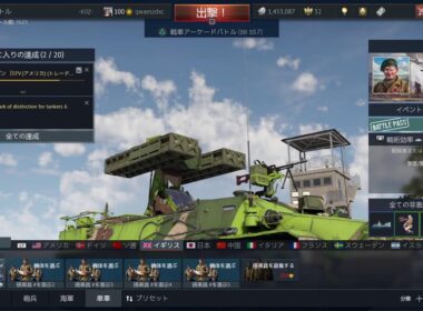 ウォーサンダー