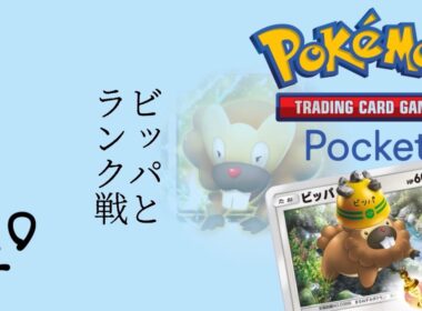 #185 / スイクンexとチルタリスをまとめてみたら……、ビッパと一緒にランク戦！→スーパーボール2 3勝 || Pokémon Trading Card Game Pocket / LIVE /
