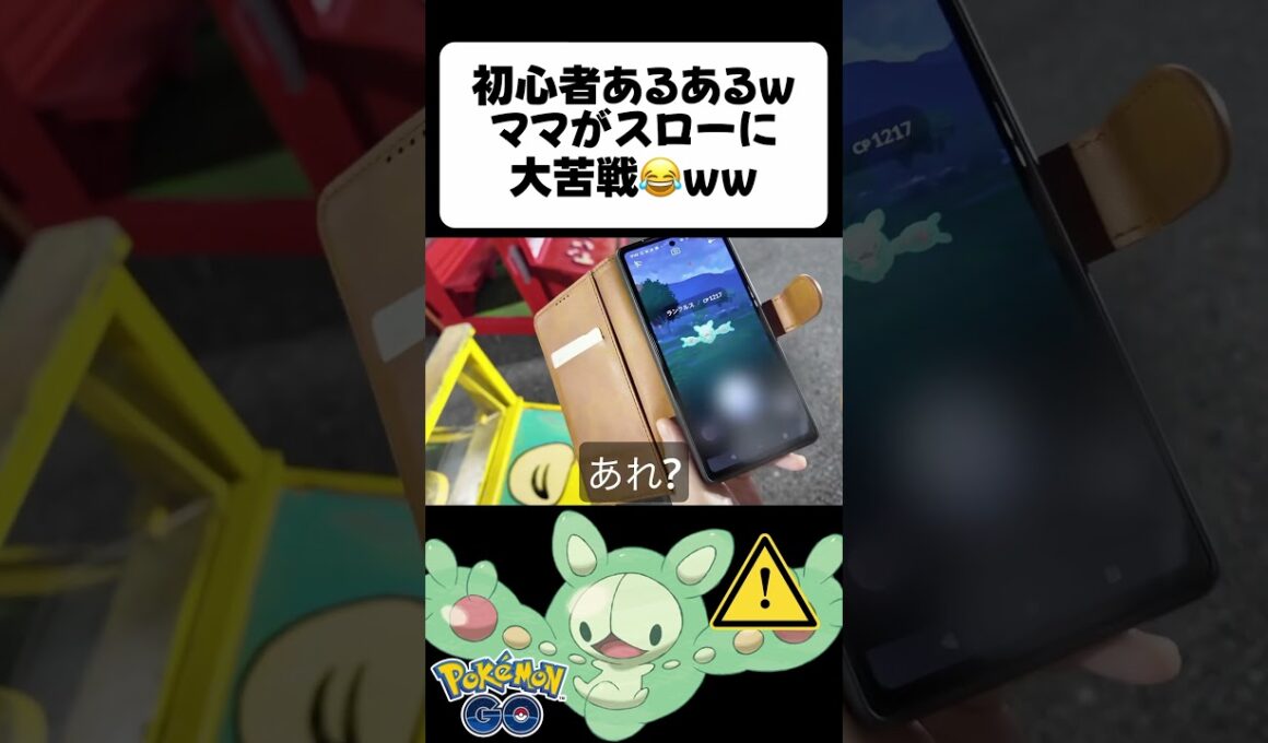 当たらないwww これぞ初心者あるある😂