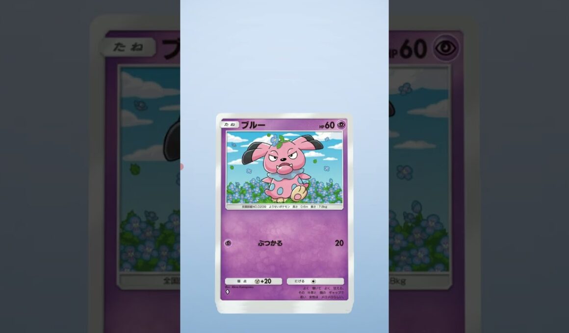 ポケポケ ソーナンスのアートレアカードが当たった!