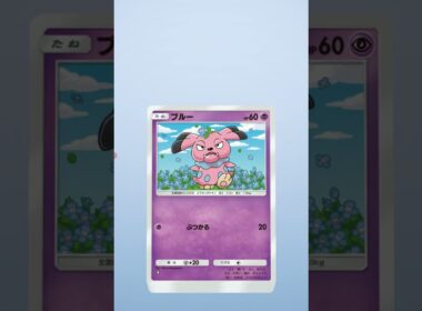 ポケポケ ソーナンスのアートレアカードが当たった!