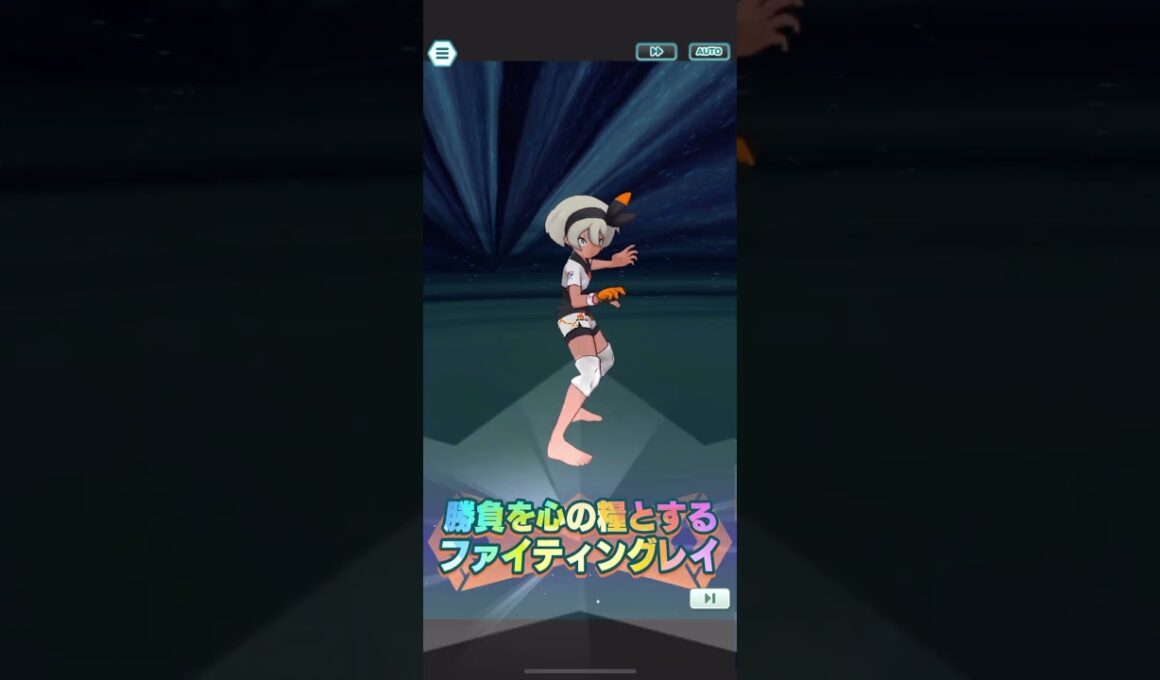 【ポケマス】サイトウ＆カポエラー　バディーズわざ演出