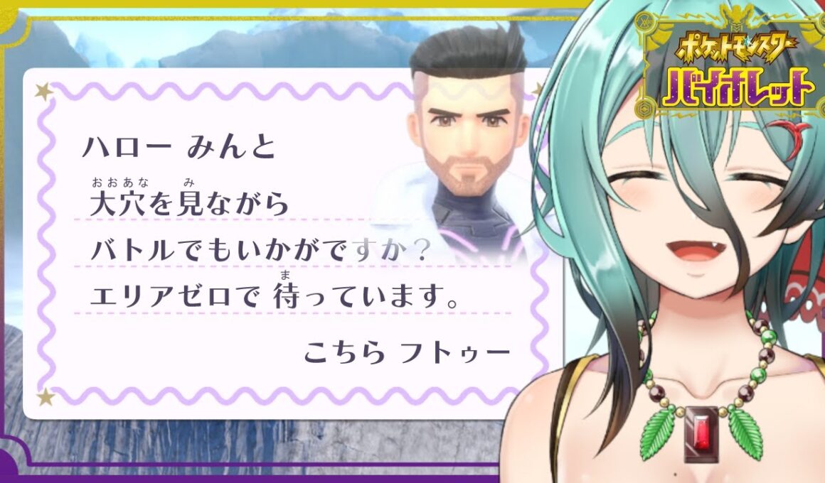 【ポケモンSV】普通の男に誘われちゃった…♡(研究)- # 13