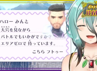 【ポケモンSV】普通の男に誘われちゃった…♡(研究)- # 13