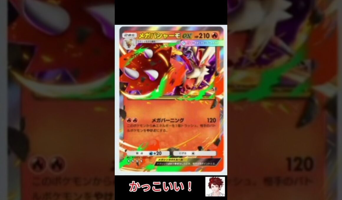 【#ポケポケ】速報！ポケポケ公式動画に、メガバシャーモex！！