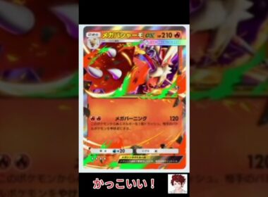 【#ポケポケ】速報！ポケポケ公式動画に、メガバシャーモex！！