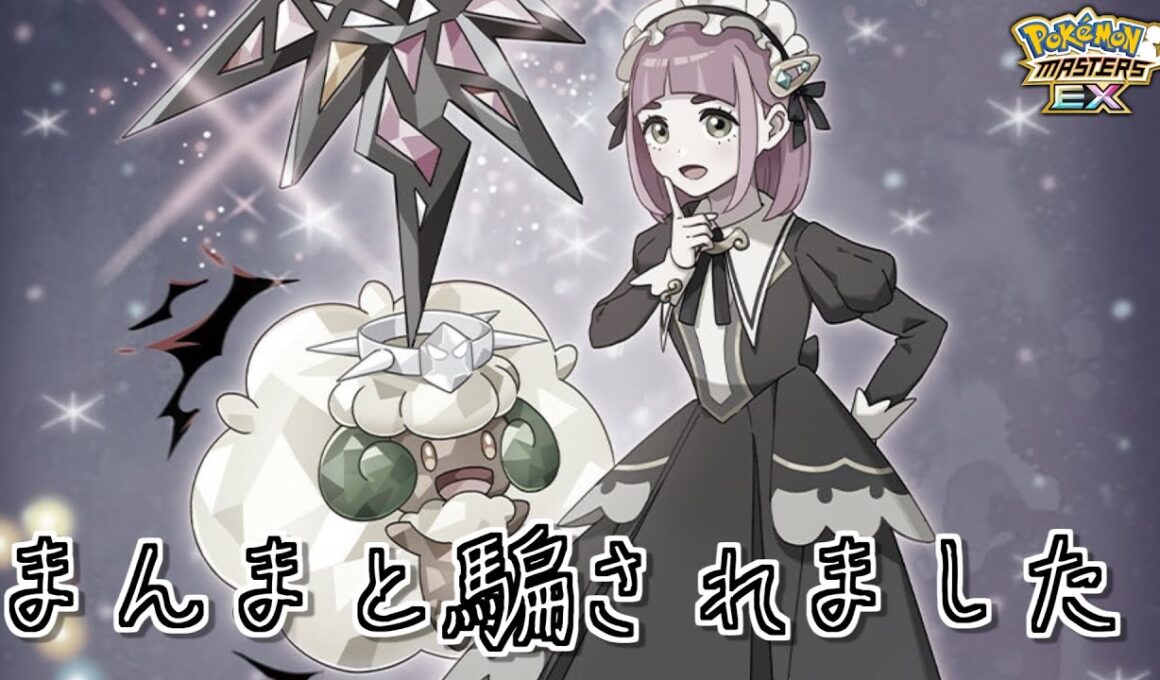【ポケマスEX】爆死するとこんなサムネになります。『タロ＆エルフーン』大発狂ガチャ動画【ポケマス/ポケマスEX6周年/ポケモンマスターズ】