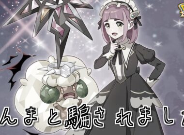 【ポケマスEX】爆死するとこんなサムネになります。『タロ＆エルフーン』大発狂ガチャ動画【ポケマス/ポケマスEX6周年/ポケモンマスターズ】