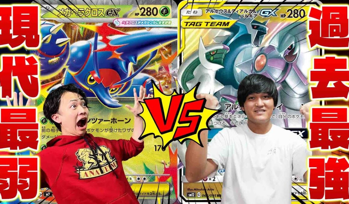 【ポケカ/対戦】最弱??ヘラクロスはやれるのか!?最強三神ザシアンに挑む