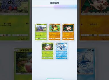 【ポケポケ】マンキーとオコリザル #ポケポケ開封チャレンジ #ポケポケ #ポケモン