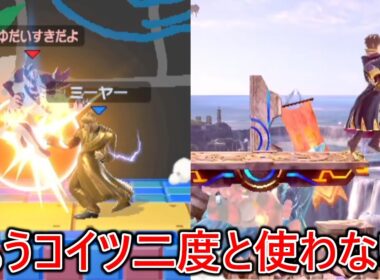 もうこのガオガエンとか言うキャラ二度と使わないと誓いました