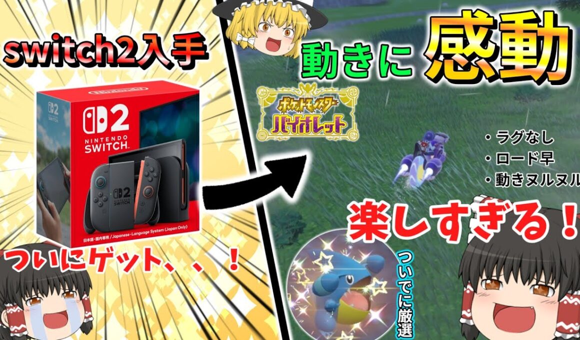 【4K】switch2ゲット出来たのでフカマル厳選！！【ポケモンSV】【ゆっくり実況】