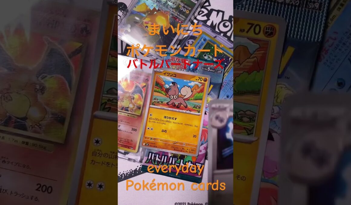 バトルパートナーズポケモンカードリーリエのピッピex sar 当てたい　きんぐかずと @kingkazuto  #ポケモン ポケモンカード　ポケポケ