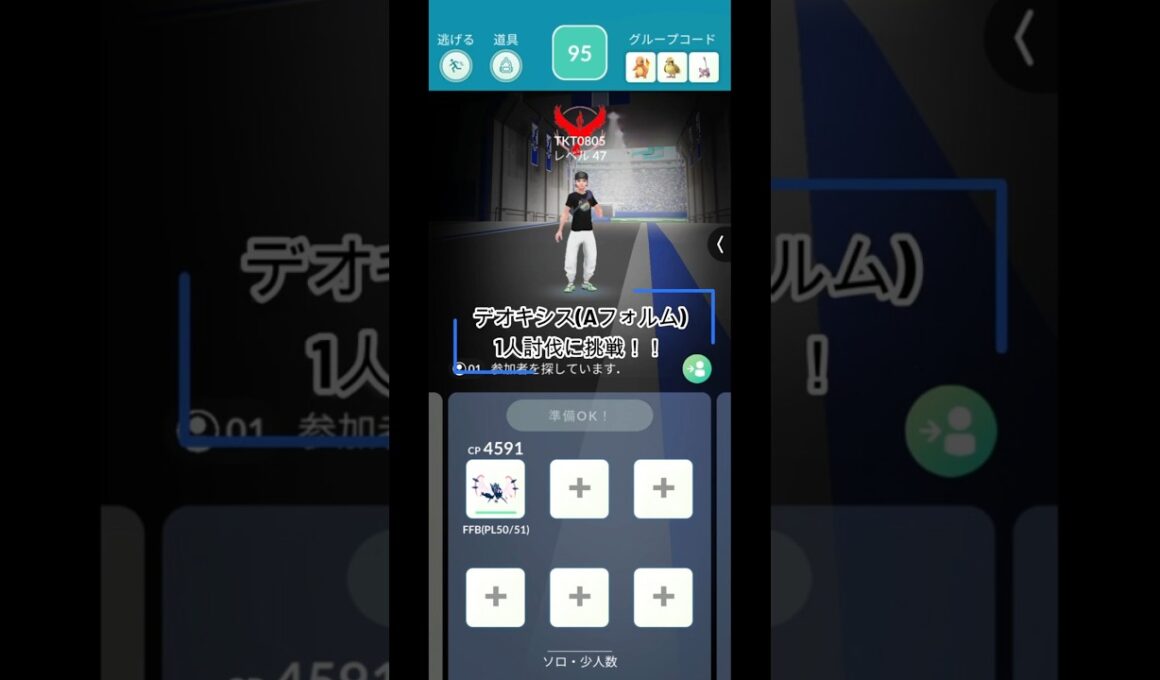 デオキシス(Aフォルム)1人討伐に挑戦！！  #ポケモンgo  #ポケモン  #pokemongo  #ポケgo  #pokemon  #ソロ討伐 #shorts