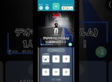 デオキシス(Aフォルム)1人討伐に挑戦！！  #ポケモンgo  #ポケモン  #pokemongo  #ポケgo  #pokemon  #ソロ討伐 #shorts