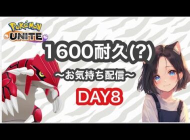 #295 記憶力…たったの5か…ゴ〇め…　 ユナイト【参加型】 ランク配信　名もなきＹＴ ユナイト　ポケユナ　ポケモンユナイト