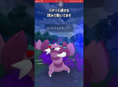 【ポケモンGO】パチリス使ってみた！その２【GBL】#shorts #ポケモンgo #gbl #ポケモン #スーパーリーグ
