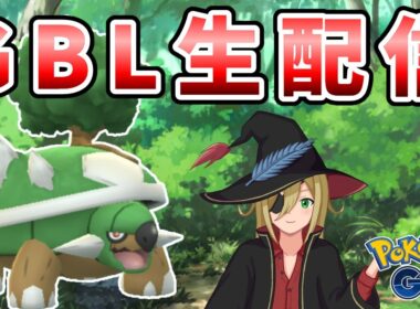 今シーズン強化されたドダイトス！！！ #1351【ポケモンGO】