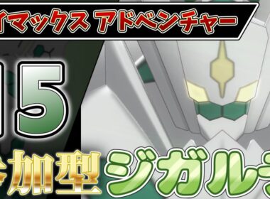 【参加型】１５ ジガルデ色違い厳選 ダイアド『#ポケモンSV ・剣盾』【初見さん歓迎です】