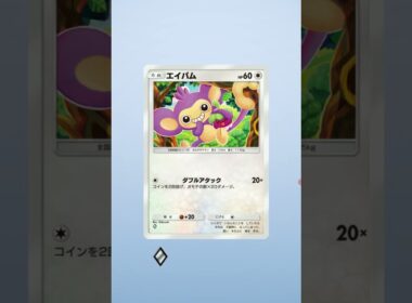 ポケポケ 色違いアーボックにレアカードがあった!