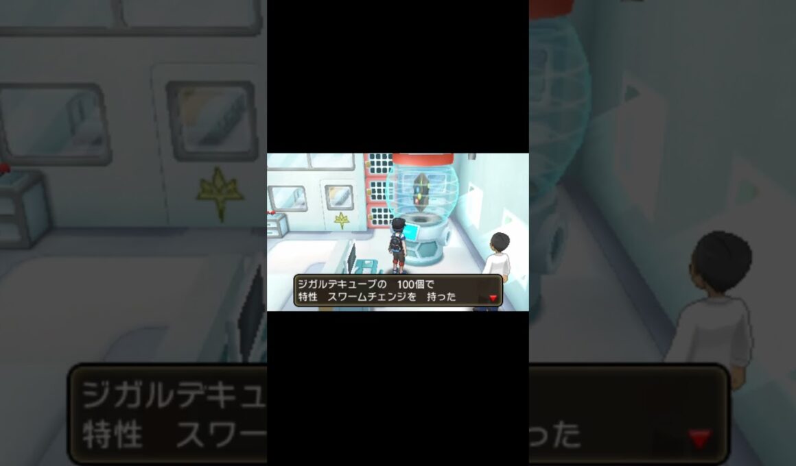 ポケットモンスターサンの完全体ジガルデ #shorts