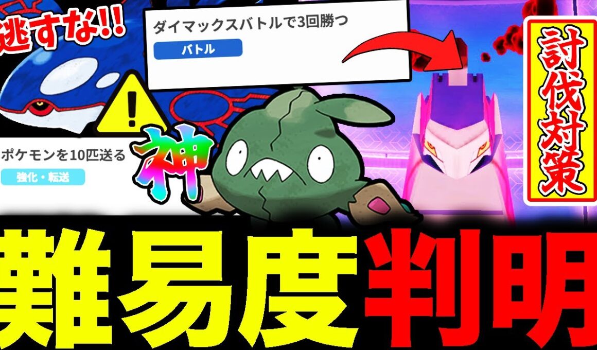 【超速報】キノコなしソロ討伐可能！？新登場DMAXジュラルドン対策を徹底解説！嬉しいサプライズ変更＆超重要1時間を忘れると後悔必至！【ポケモンGO】【GOバトルリーグ】【スーパーリーグ】