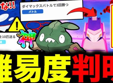 【超速報】キノコなしソロ討伐可能！？新登場DMAXジュラルドン対策を徹底解説！嬉しいサプライズ変更＆超重要1時間を忘れると後悔必至！【ポケモンGO】【GOバトルリーグ】【スーパーリーグ】