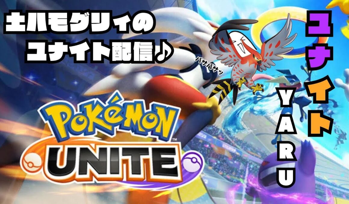 ホラーから帰ってきたモグラ妖怪&ファイアロー【ポケモンユナイト】