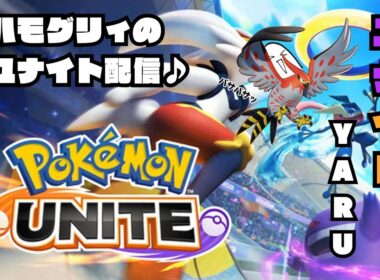 ホラーから帰ってきたモグラ妖怪&ファイアロー【ポケモンユナイト】