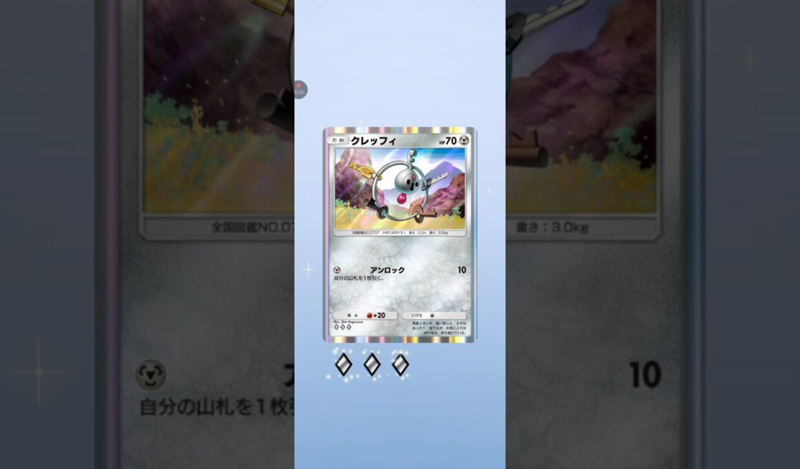 【ポケポケ】最新弾49発目双天の守護者ソルガレオ #pokemon #pokemoncard #ポケモンカード