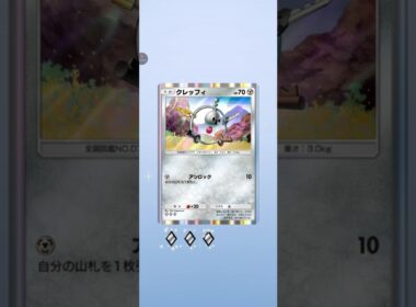 【ポケポケ】最新弾49発目双天の守護者ソルガレオ #pokemon #pokemoncard #ポケモンカード