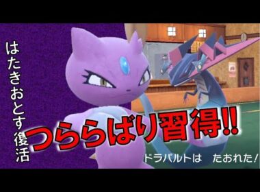 DLCでニューラ超強化！ついにあの技を習得！　進化前統一ランクマッチ　　パート58 [ポケモンSV]進化前縛り