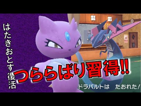 DLCでニューラ超強化！ついにあの技を習得！　進化前統一ランクマッチ　　パート58 [ポケモンSV]進化前縛り
