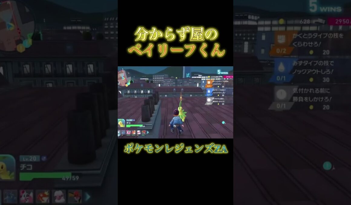 分からず屋のベイリーフくん　#ポケモン #ポケモンza #ベイリーフ