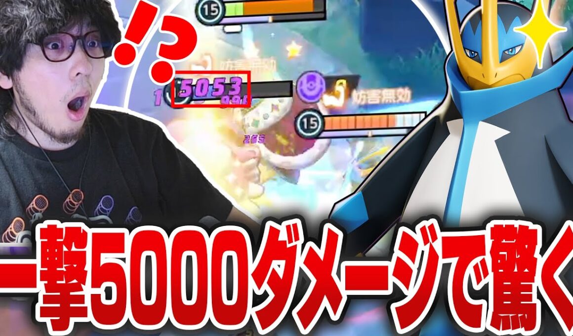 【！？】エンペルトのユナイト技で突然5000ダメージ食らって驚くHaruta【REJECT/Haruta】【ポケモンユナイト】