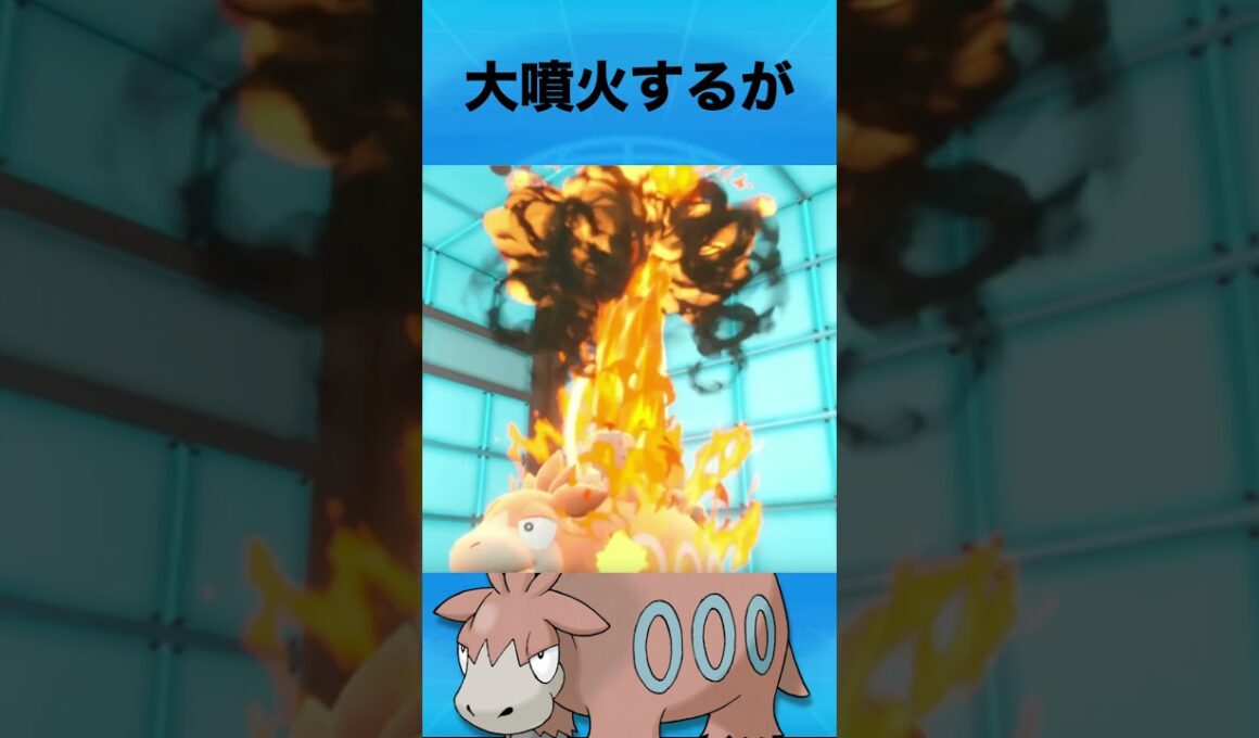 バクーダについて #ポケモン #バクーダ