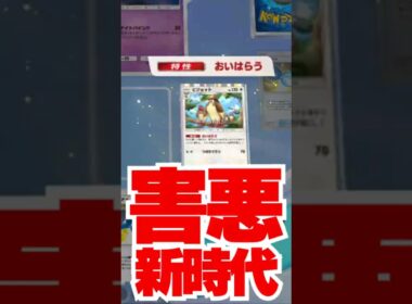 最速ピジョット強すぎる【ポケポケランク実況】#ジュペッタ #環境 #害悪 #メタ #ポケモン #nomore反社 #天才 #新時代 Pokémon Trading Card Game Pocket