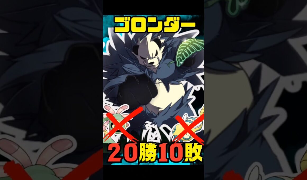 （初心者必見）ジャングルカップでゴロンダPTで爆勝ち！　ポケモンGO　GBL　GOバトルリーグ　#gbl