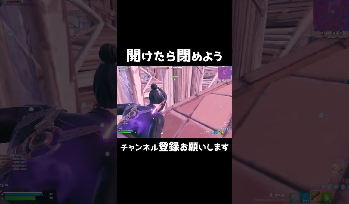 閉めないと負けますよ #shorts 409 #フォートナイト #大会