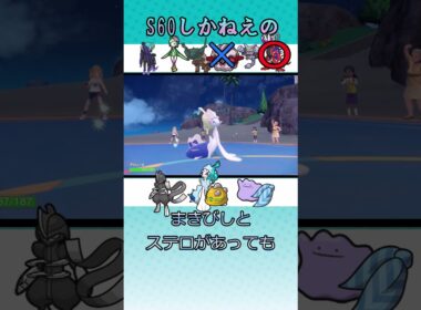 【ポケモンSV】S60しかないん　#ポケモンsv　#アシレーヌ