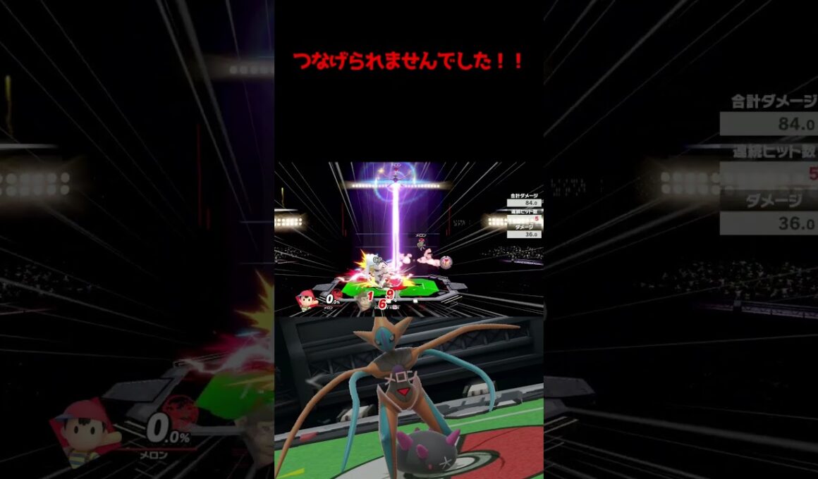 ナマコブシ最強！ナマコブシ最強！アイテムコンボ【スマブラsp ssbu】#shorts