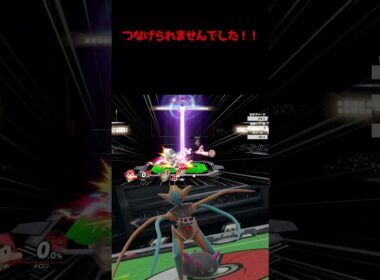 ナマコブシ最強！ナマコブシ最強！アイテムコンボ【スマブラsp ssbu】#shorts