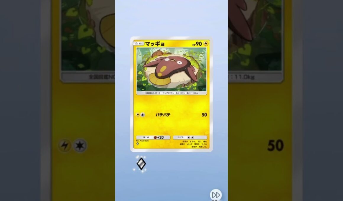 【ポケポケ】未知なる水域カード開封、ワタッコex #ポケモンカード #ポケポケ#未知なる水域 ＃カード開封＃ワタッコex